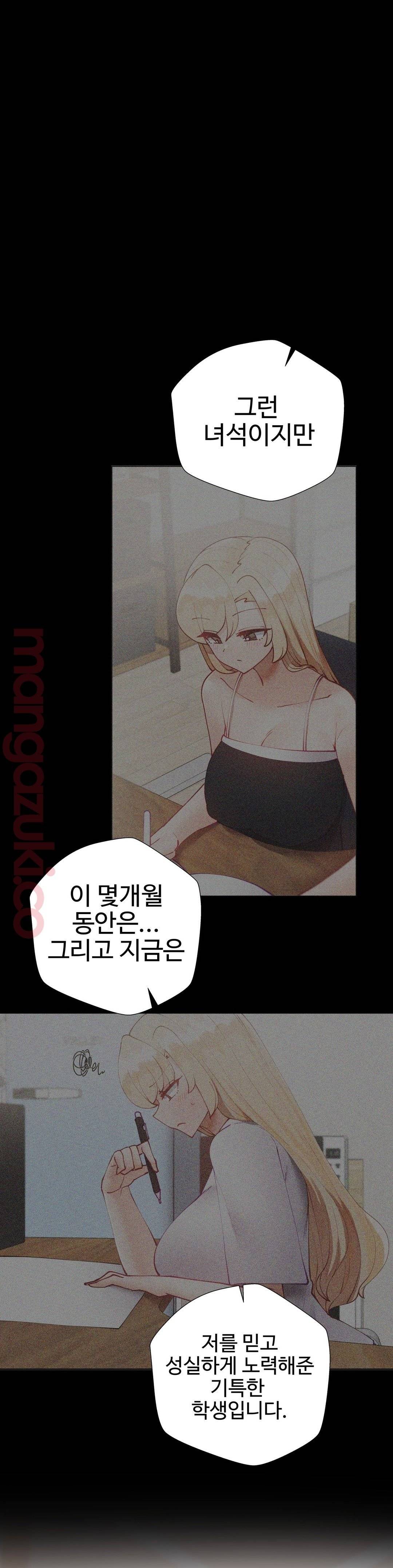 Iljinnyeo Tutoring Raw Chapter 51 Page 25