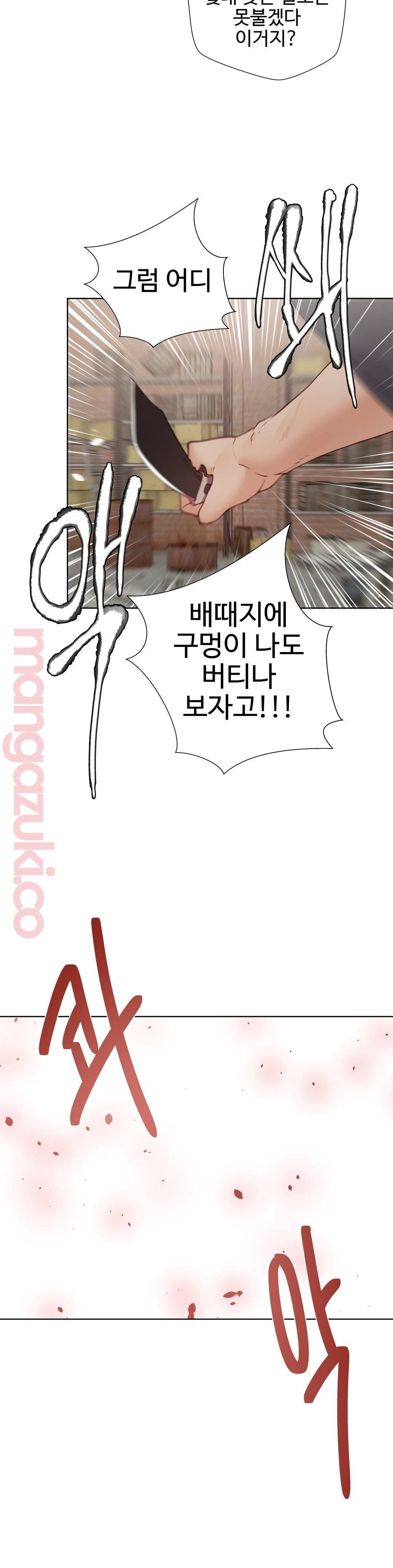 Iljinnyeo Tutoring Raw Chapter 51 Page 29