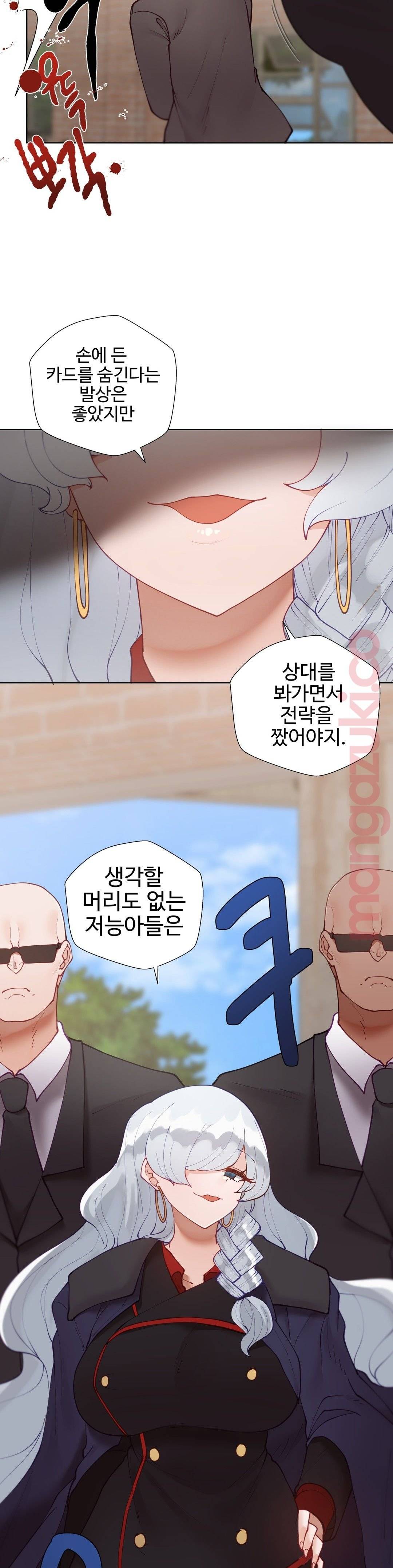 Iljinnyeo Tutoring Raw Chapter 51 Page 38