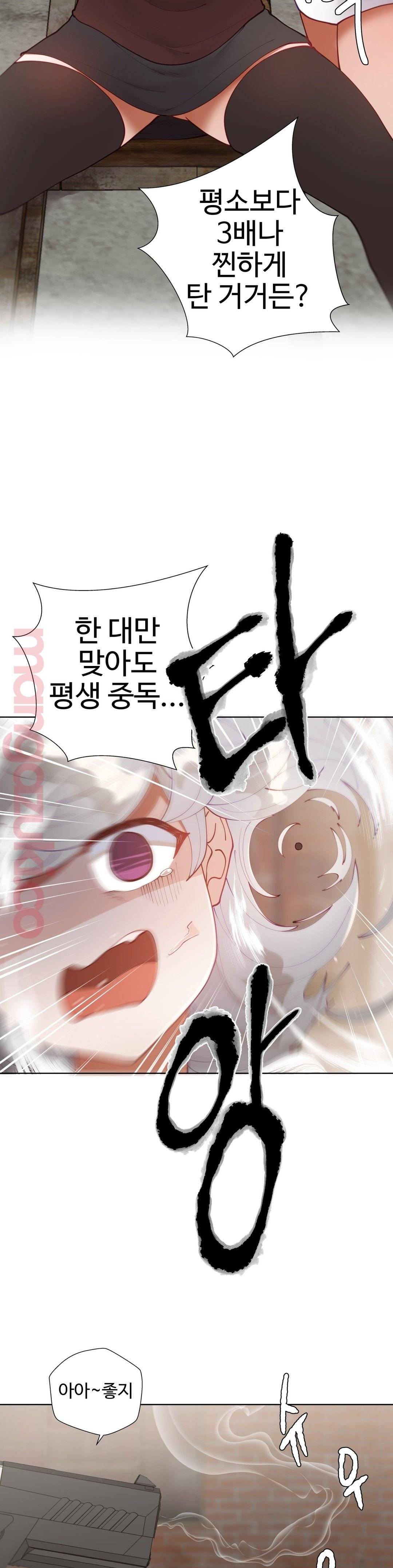Iljinnyeo Tutoring Raw Chapter 51 Page 41