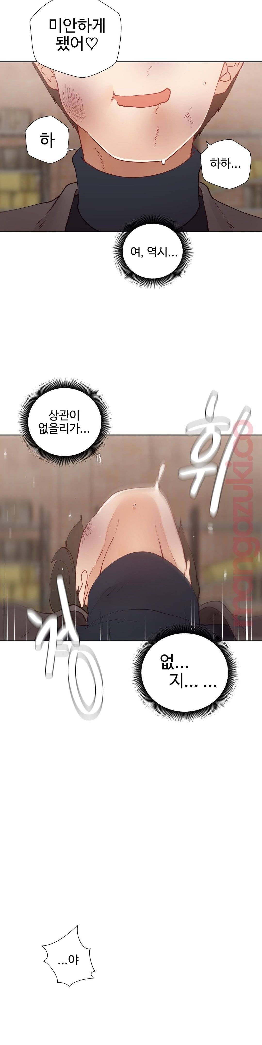 Iljinnyeo Tutoring Raw Chapter 51 Page 48