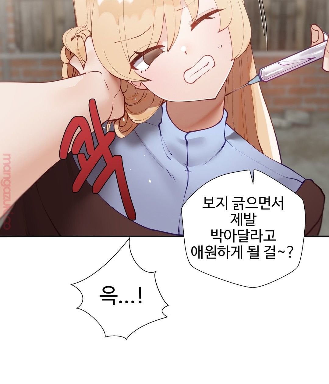 Iljinnyeo Tutoring Raw Chapter 51 Page 9