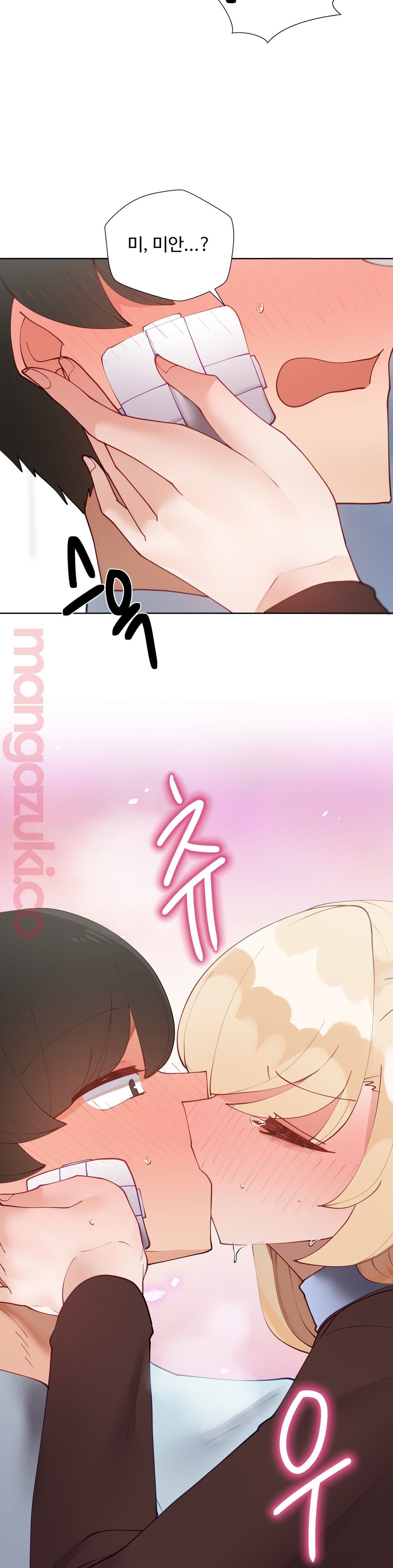 Iljinnyeo Tutoring Raw Chapter 52 Page 11
