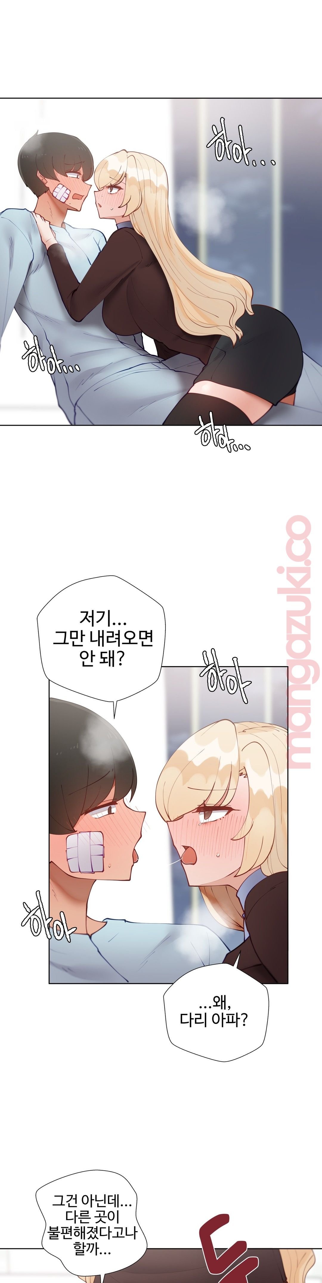 Iljinnyeo Tutoring Raw Chapter 52 Page 14