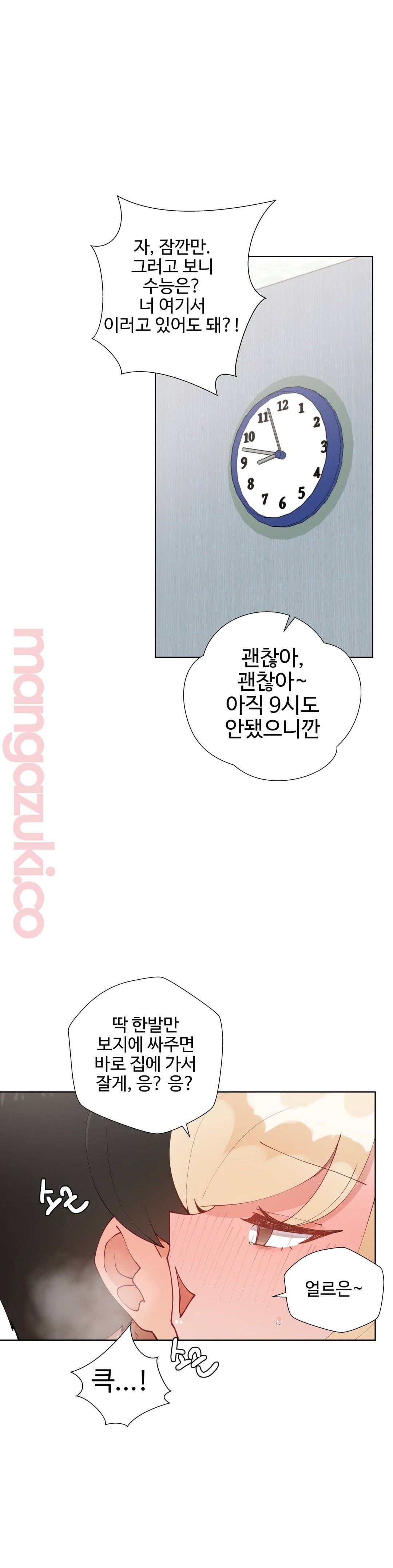 Iljinnyeo Tutoring Raw Chapter 52 Page 19