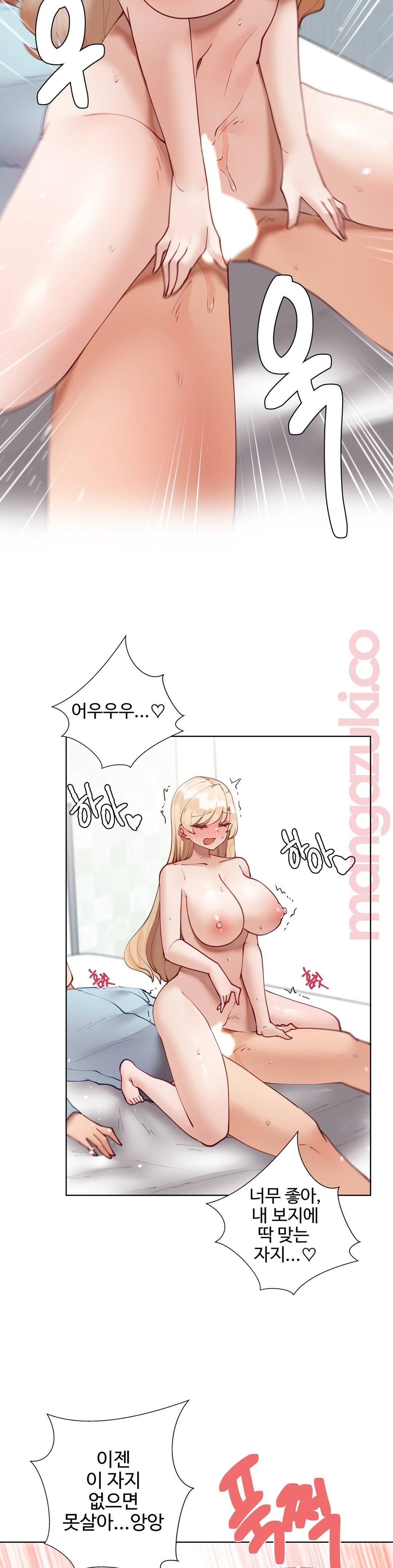 Iljinnyeo Tutoring Raw Chapter 52 Page 26