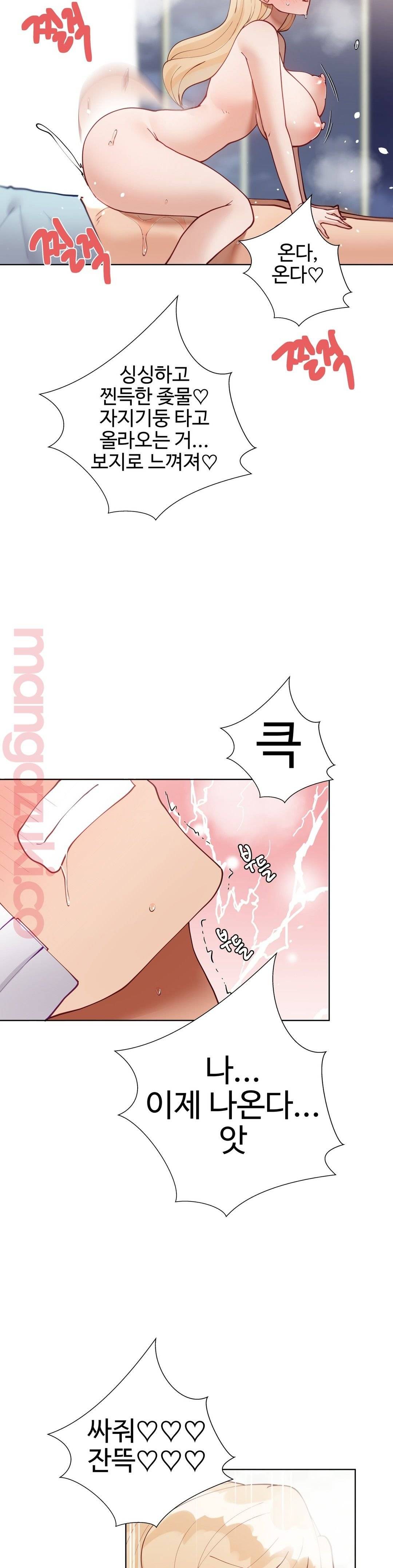 Iljinnyeo Tutoring Raw Chapter 52 Page 29