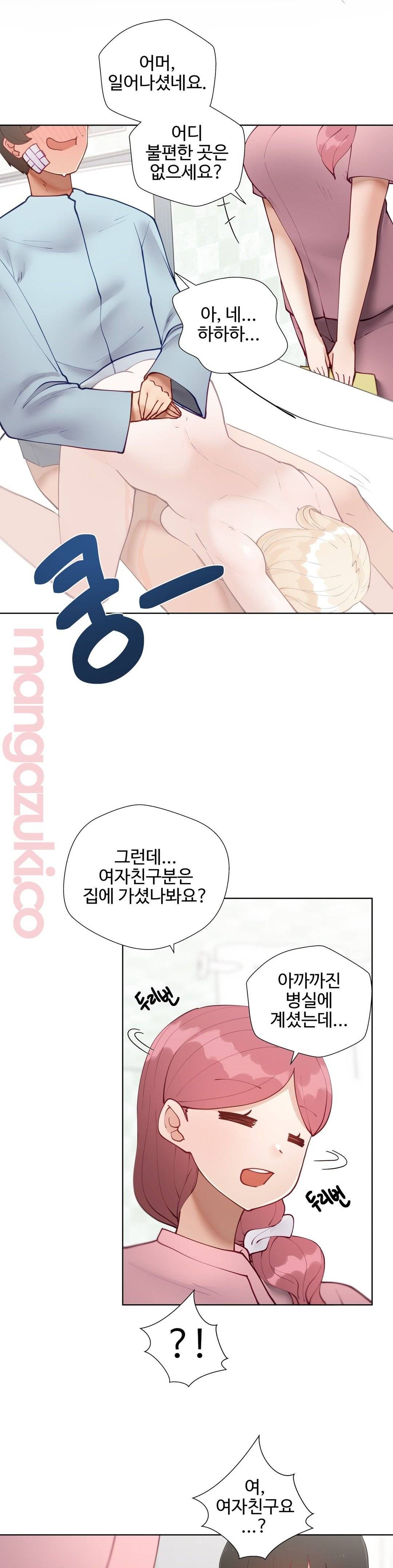Iljinnyeo Tutoring Raw Chapter 52 Page 35