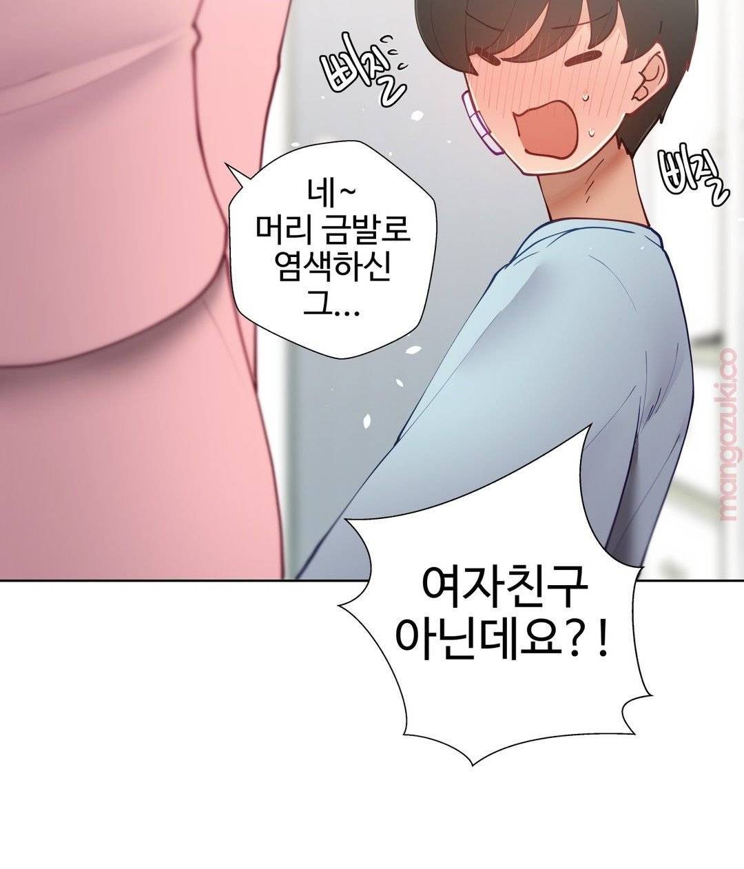 Iljinnyeo Tutoring Raw Chapter 52 Page 36