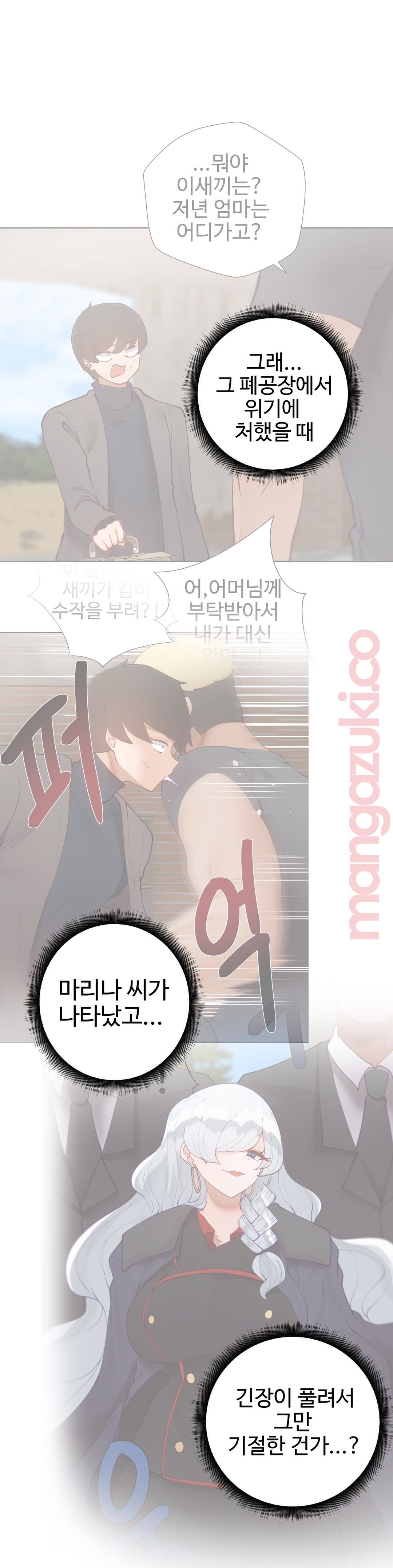 Iljinnyeo Tutoring Raw Chapter 52 Page 4