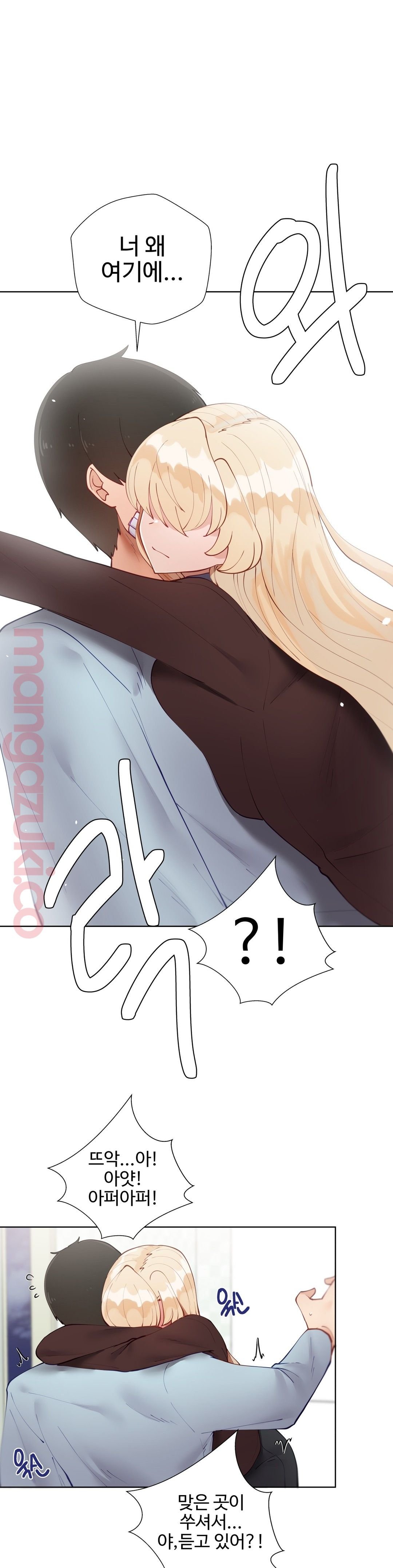 Iljinnyeo Tutoring Raw Chapter 52 Page 7