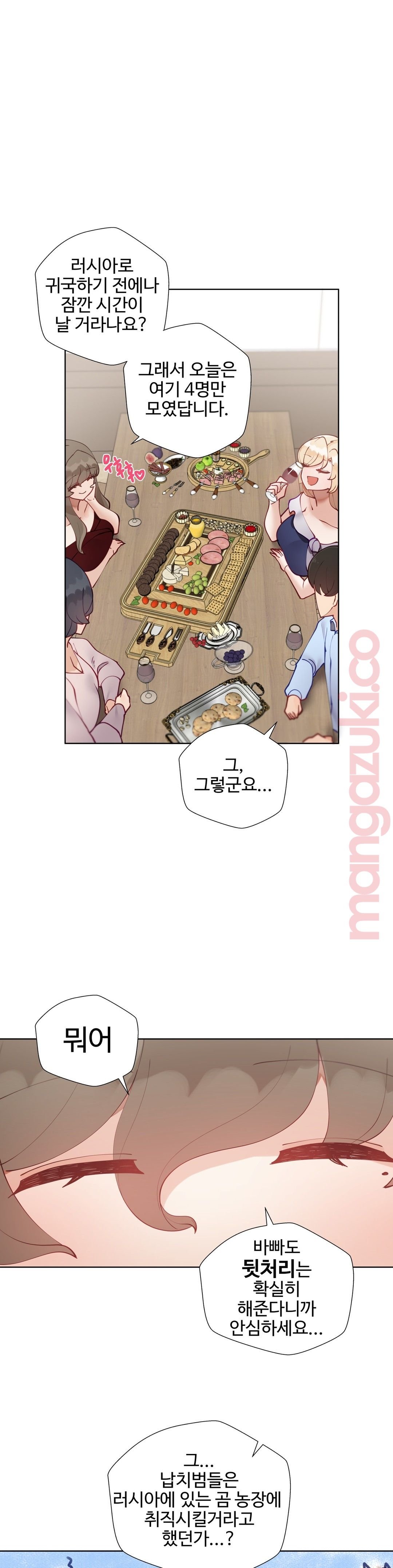 Iljinnyeo Tutoring Raw Chapter 53 Page 10
