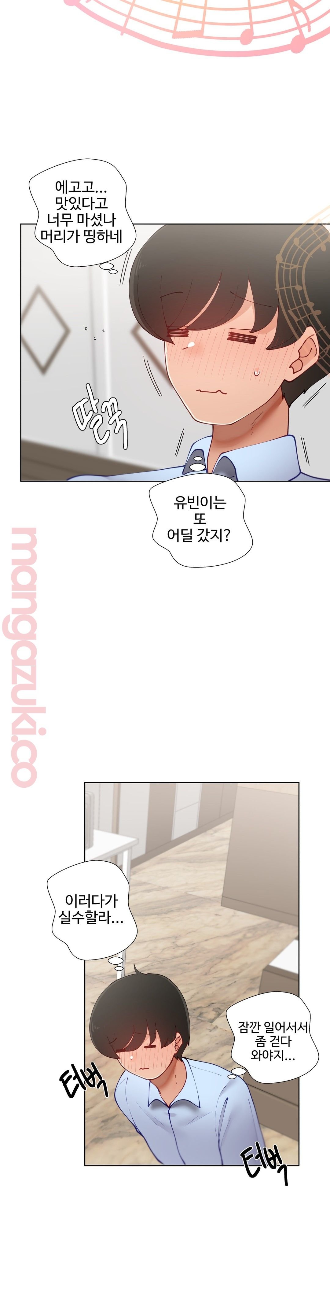Iljinnyeo Tutoring Raw Chapter 53 Page 17