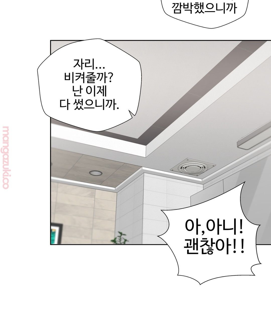 Iljinnyeo Tutoring Raw Chapter 53 Page 21