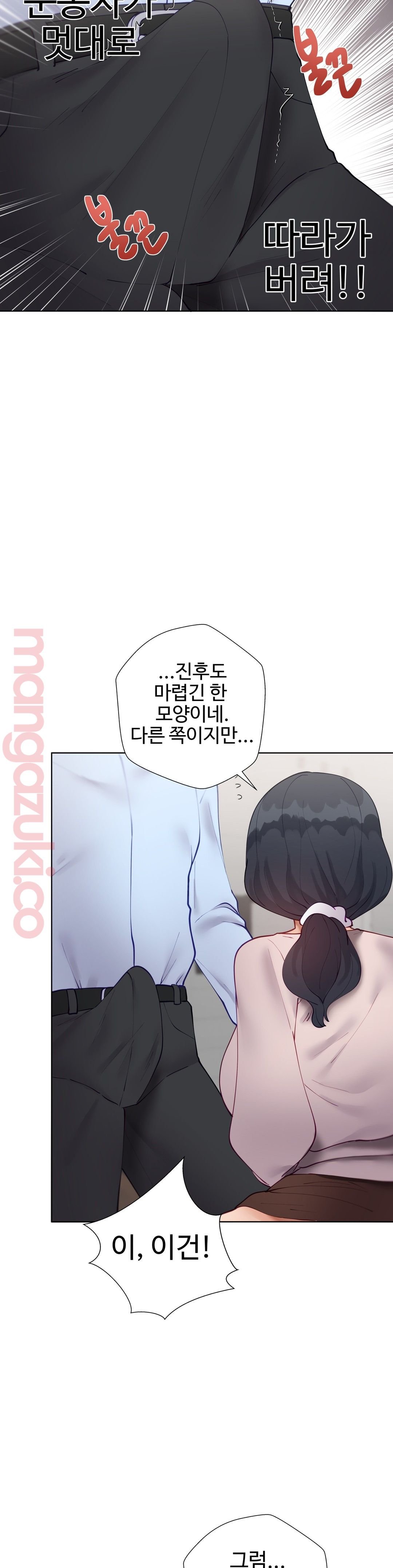 Iljinnyeo Tutoring Raw Chapter 53 Page 23