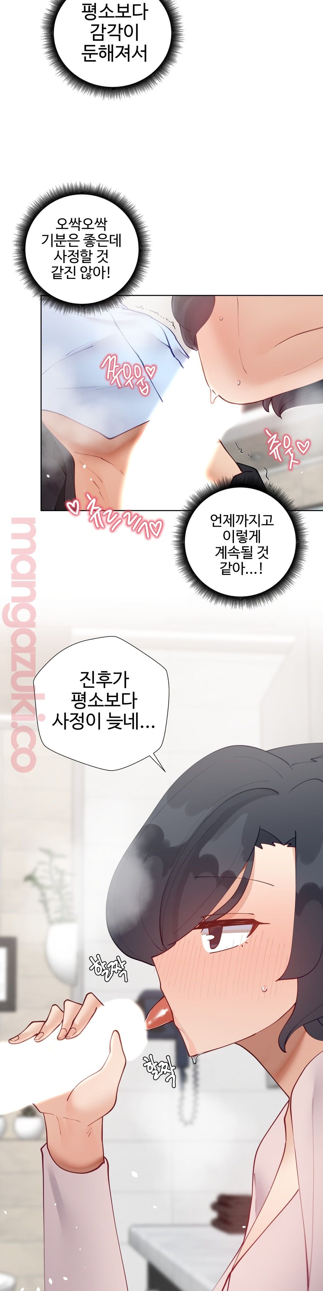 Iljinnyeo Tutoring Raw Chapter 53 Page 29