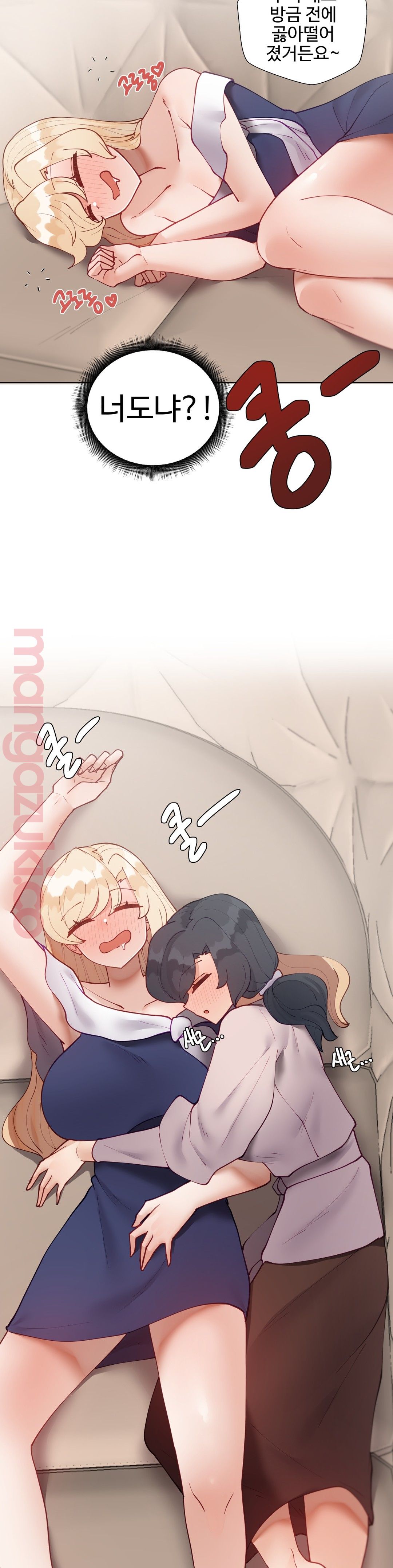 Iljinnyeo Tutoring Raw Chapter 53 Page 41