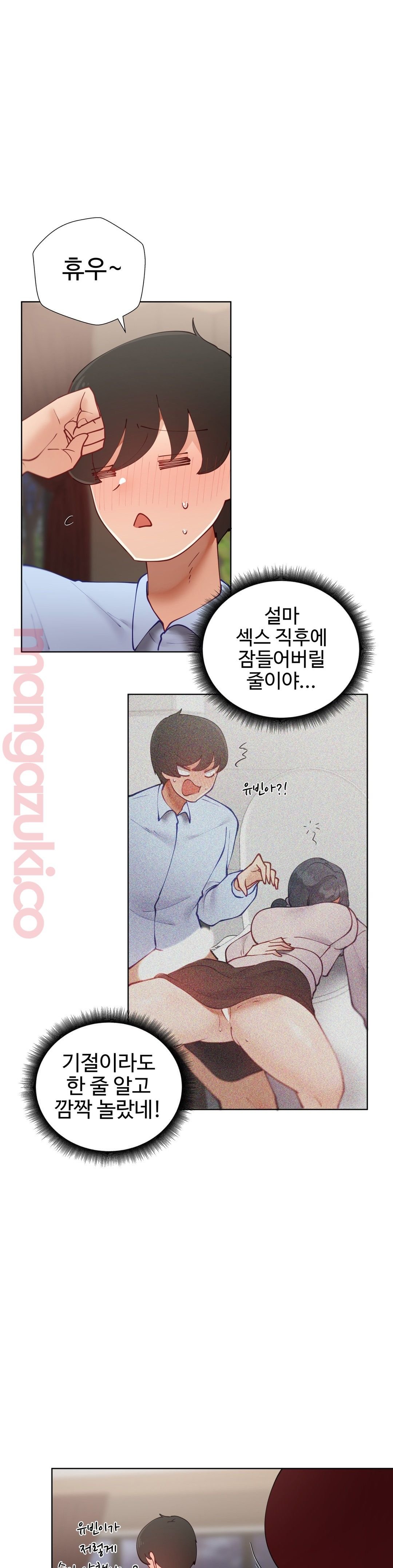 Iljinnyeo Tutoring Raw Chapter 53 Page 43