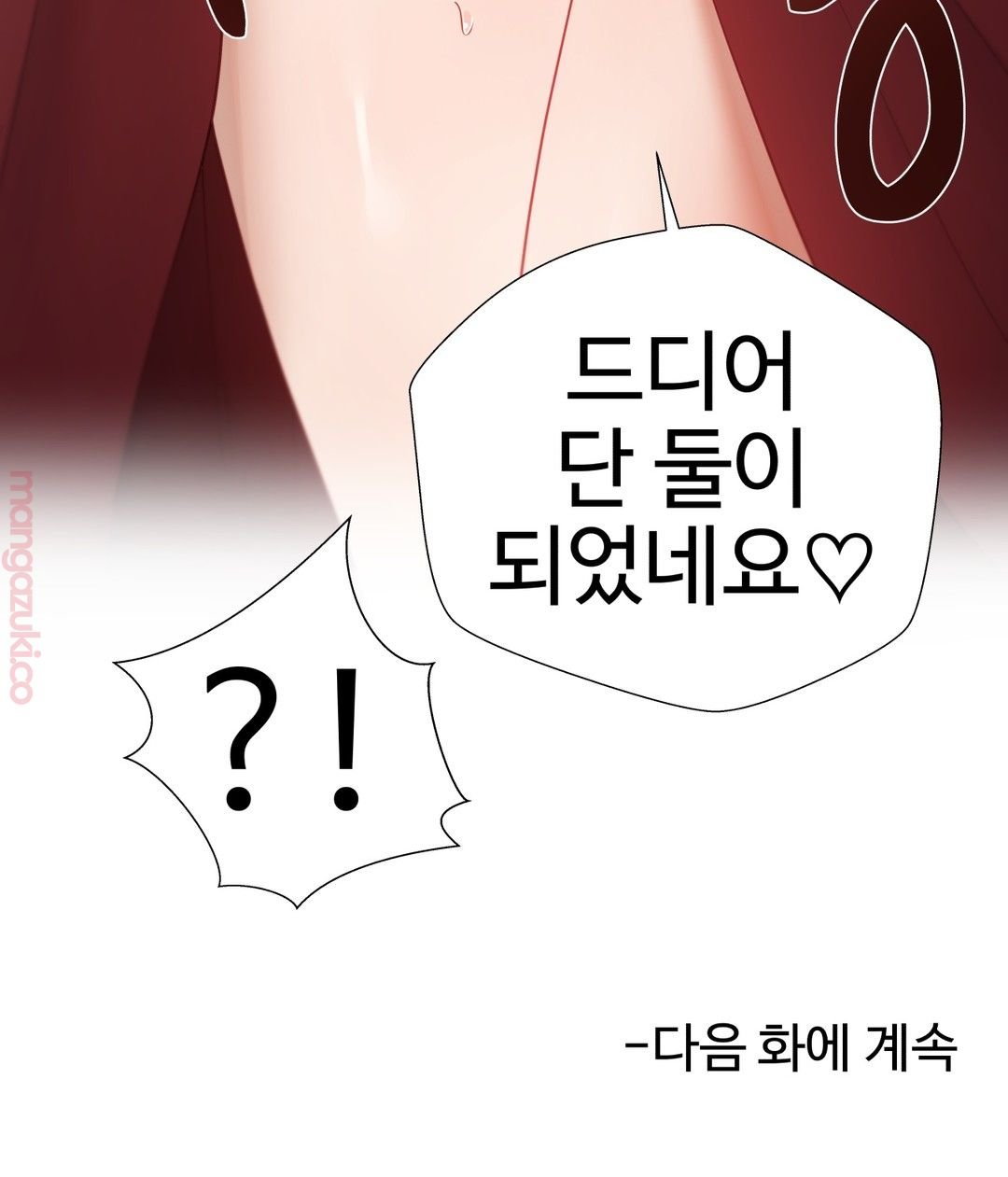 Iljinnyeo Tutoring Raw Chapter 53 Page 45