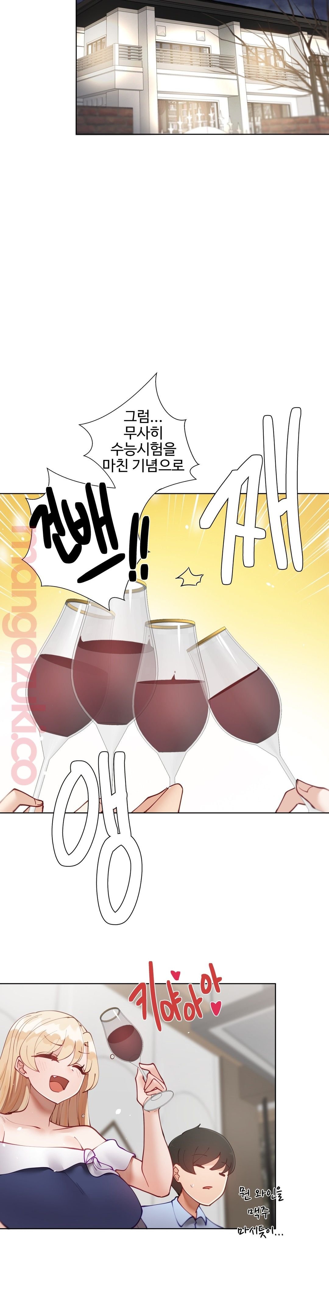 Iljinnyeo Tutoring Raw Chapter 53 Page 5