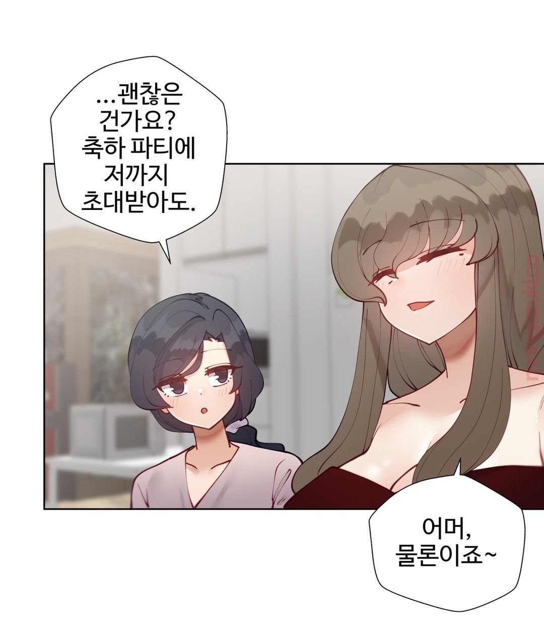 Iljinnyeo Tutoring Raw Chapter 53 Page 6