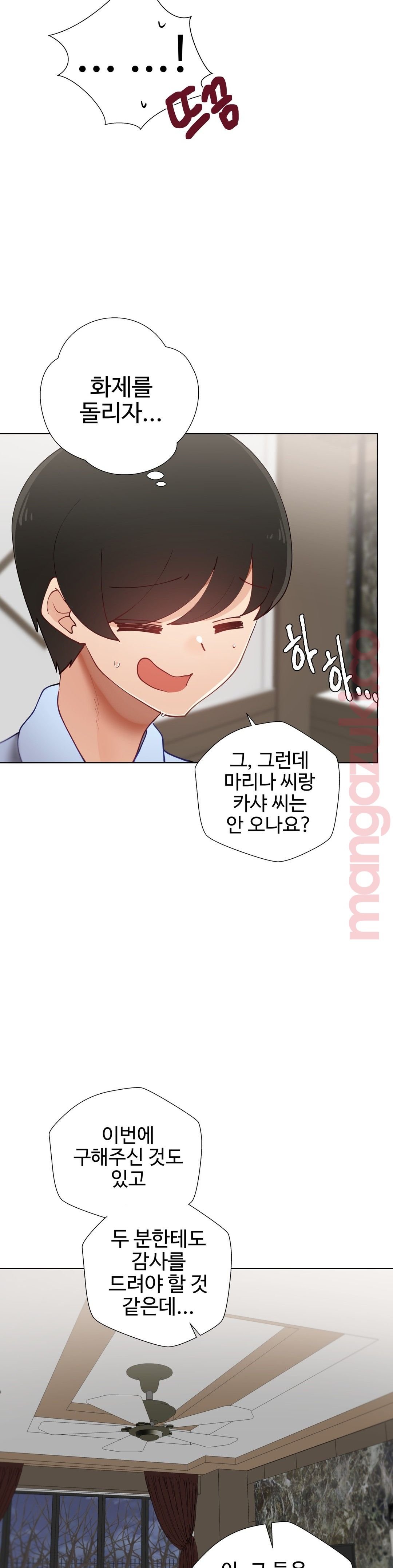 Iljinnyeo Tutoring Raw Chapter 53 Page 8