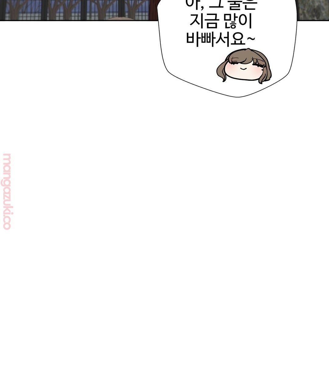 Iljinnyeo Tutoring Raw Chapter 53 Page 9