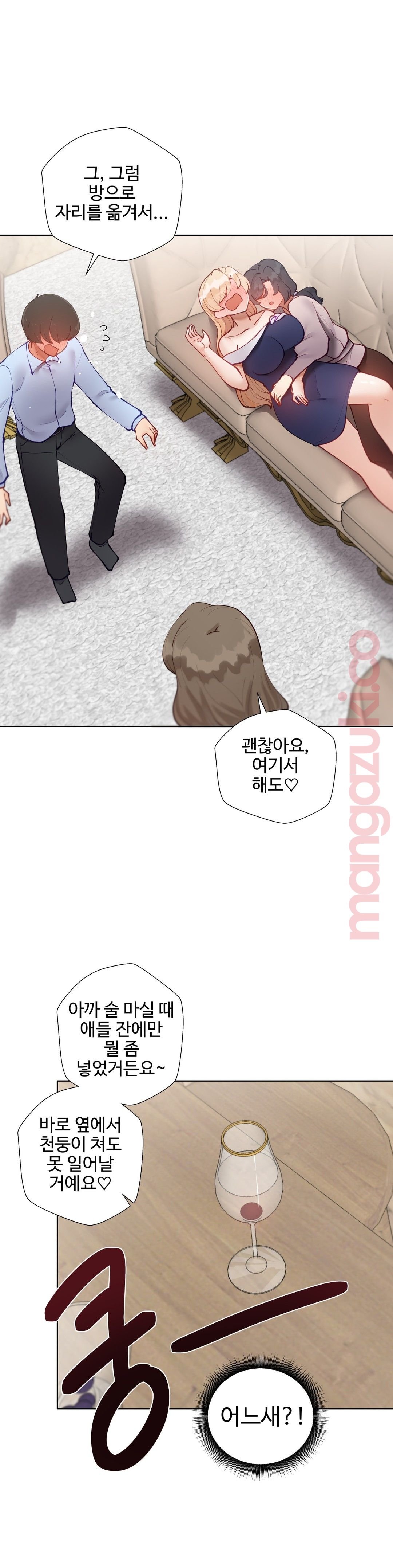 Iljinnyeo Tutoring Raw Chapter 54 Page 10