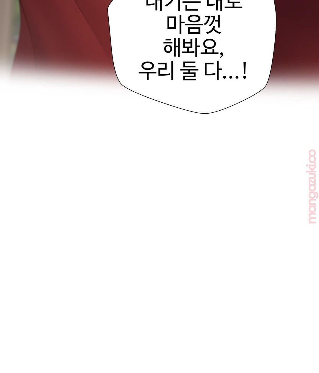 Iljinnyeo Tutoring Raw Chapter 54 Page 12