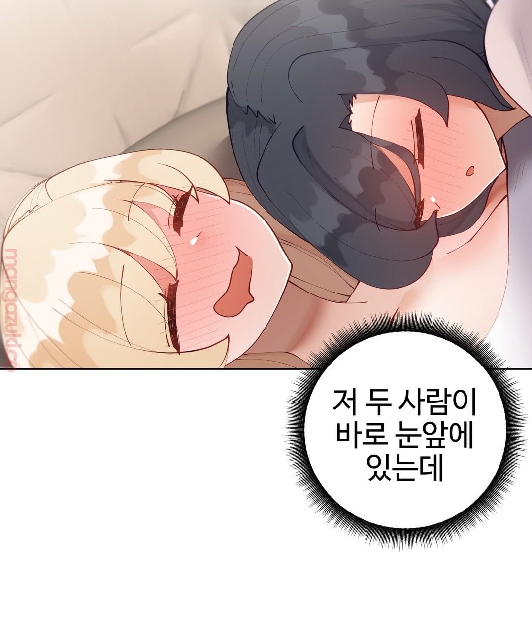Iljinnyeo Tutoring Raw Chapter 54 Page 15
