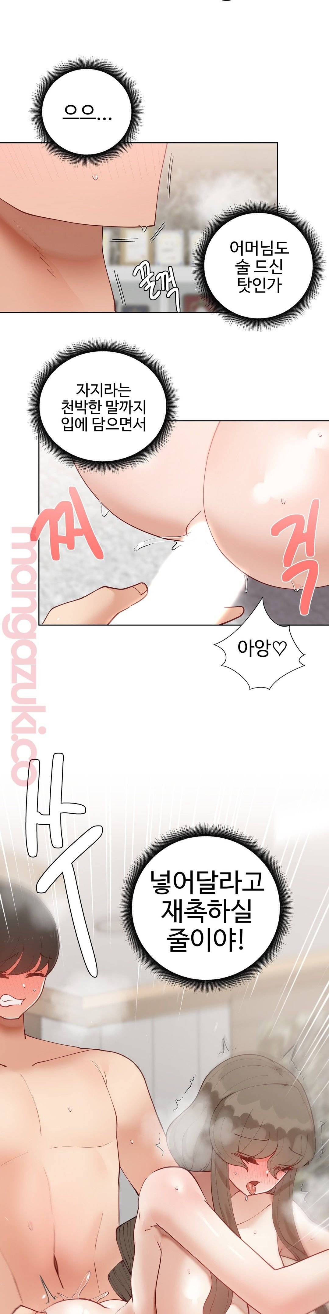Iljinnyeo Tutoring Raw Chapter 54 Page 29