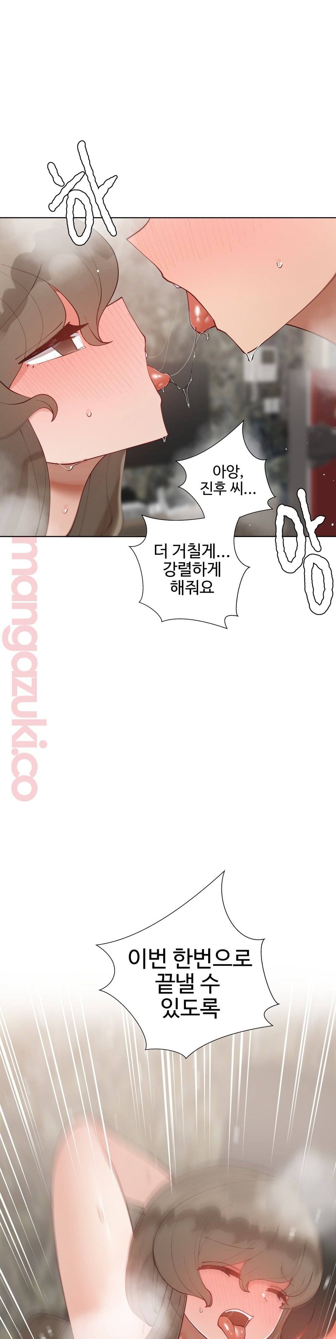 Iljinnyeo Tutoring Raw Chapter 54 Page 37