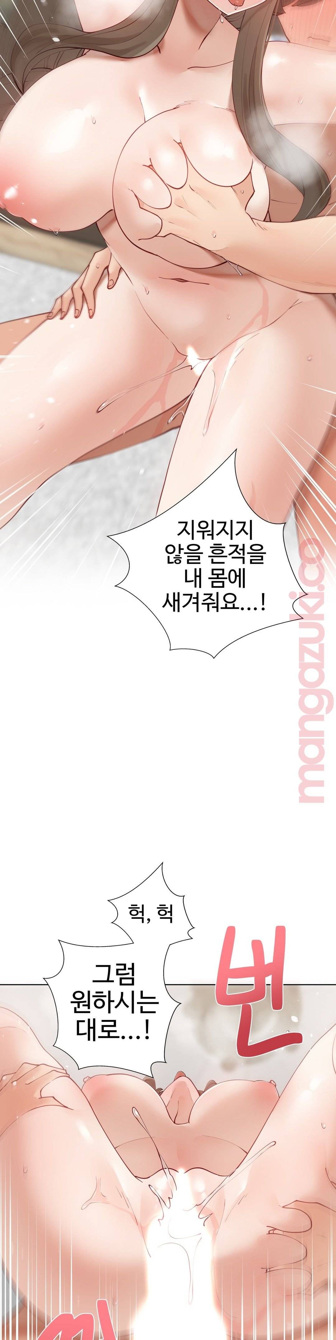 Iljinnyeo Tutoring Raw Chapter 54 Page 38