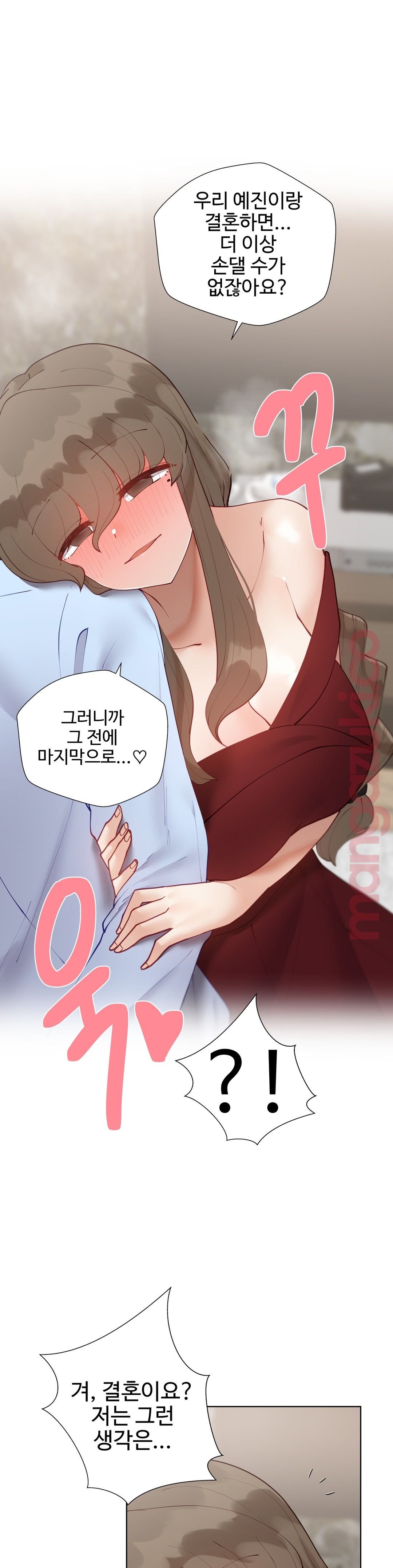 Iljinnyeo Tutoring Raw Chapter 54 Page 4