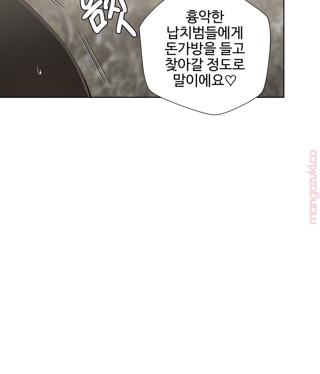 Iljinnyeo Tutoring Raw Chapter 54 Page 6