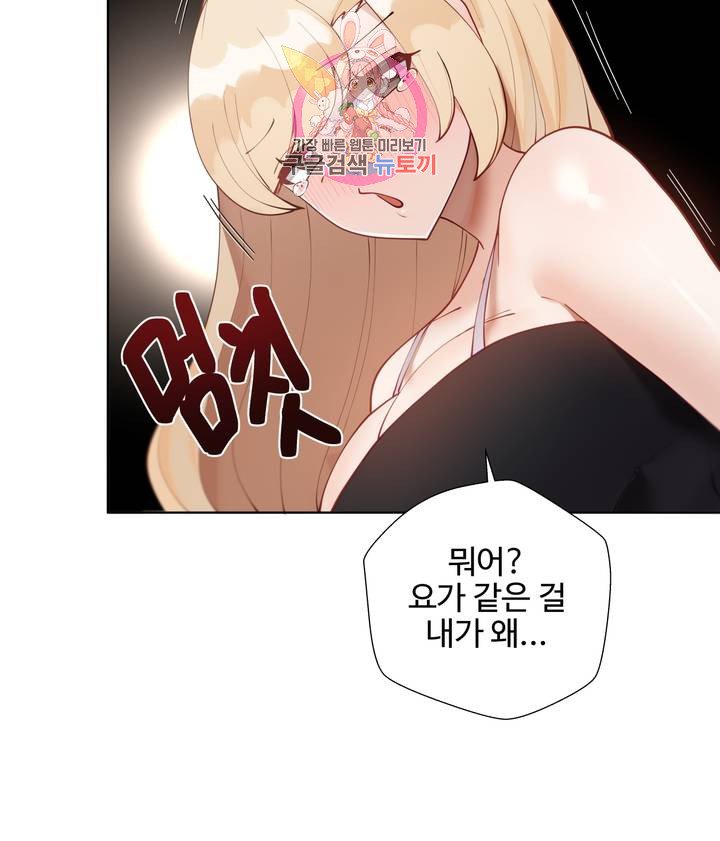 Iljinnyeo Tutoring Raw Chapter 55 Page 12