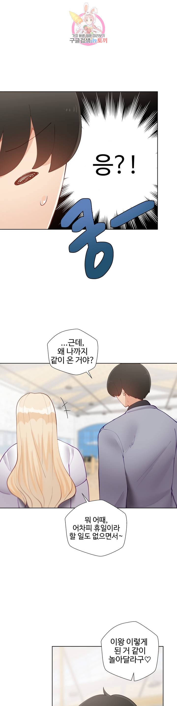 Iljinnyeo Tutoring Raw Chapter 55 Page 16
