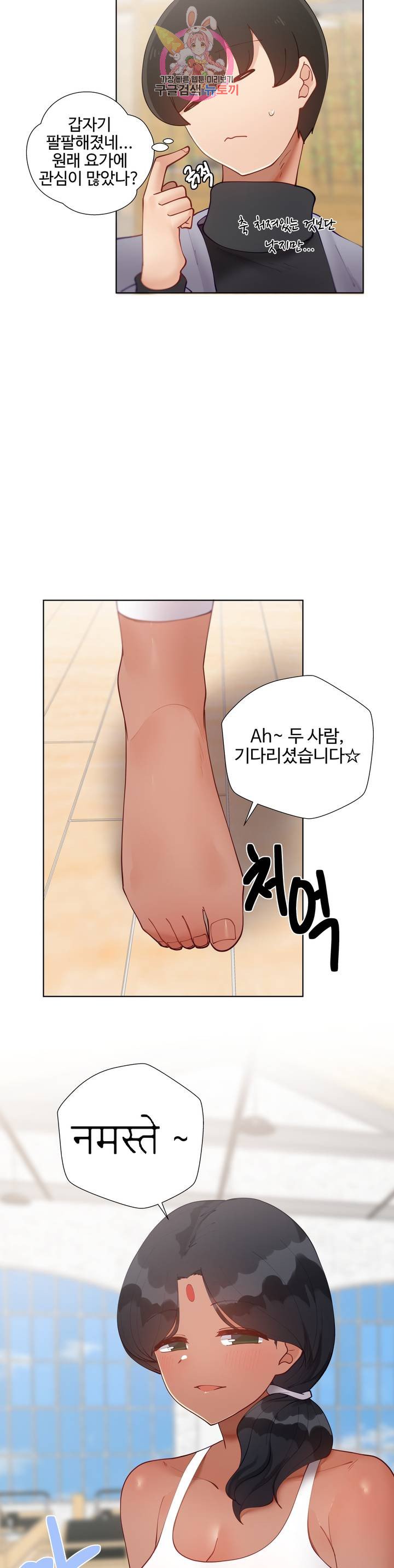 Iljinnyeo Tutoring Raw Chapter 55 Page 17