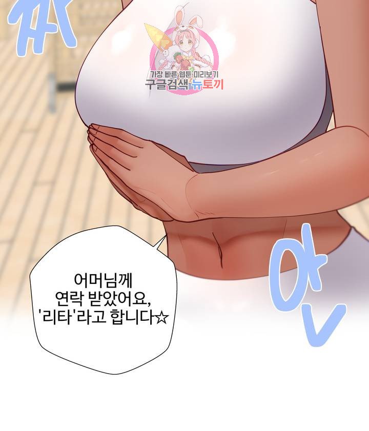 Iljinnyeo Tutoring Raw Chapter 55 Page 18