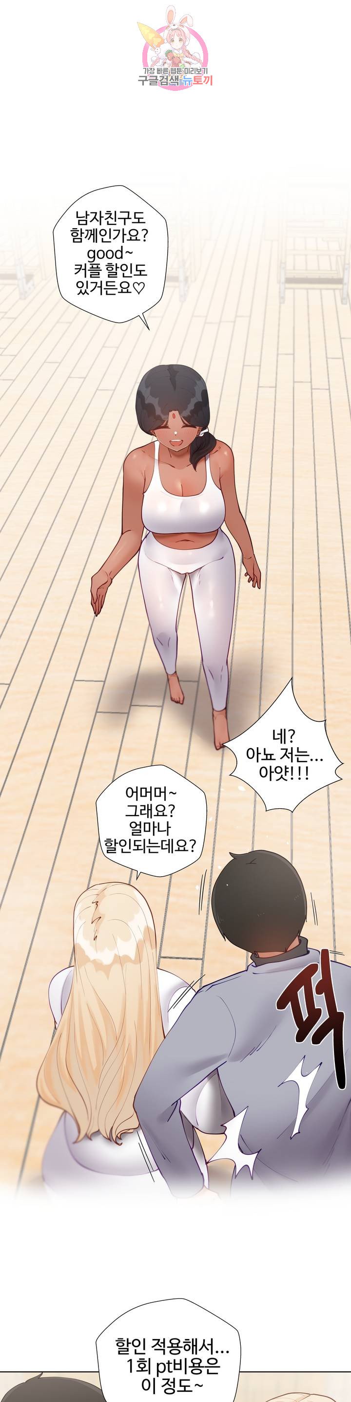 Iljinnyeo Tutoring Raw Chapter 55 Page 19