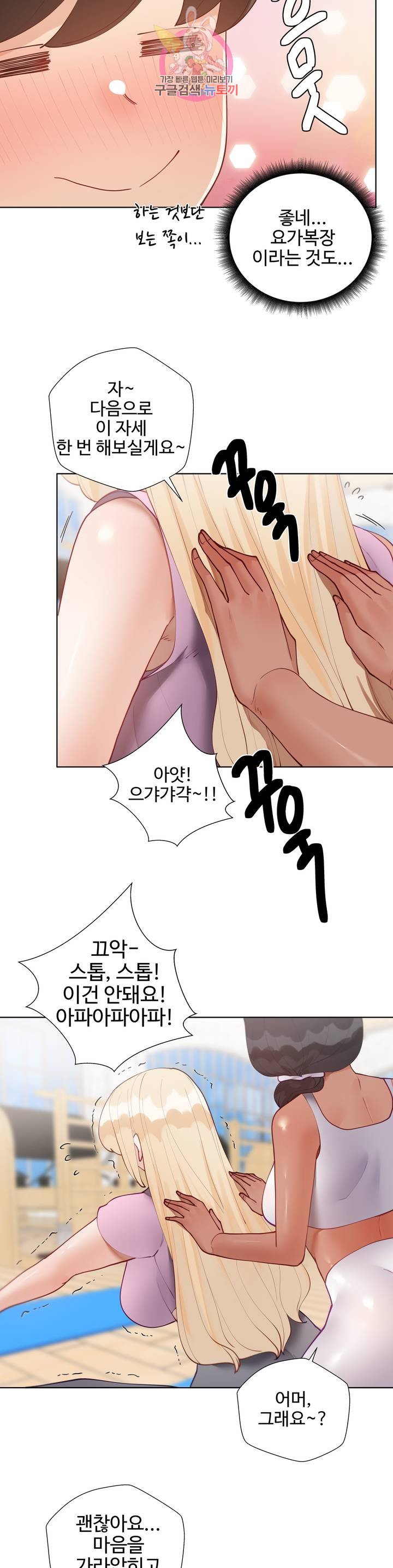 Iljinnyeo Tutoring Raw Chapter 55 Page 26