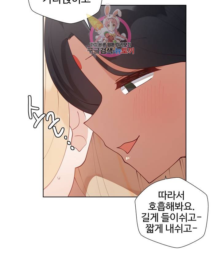 Iljinnyeo Tutoring Raw Chapter 55 Page 27