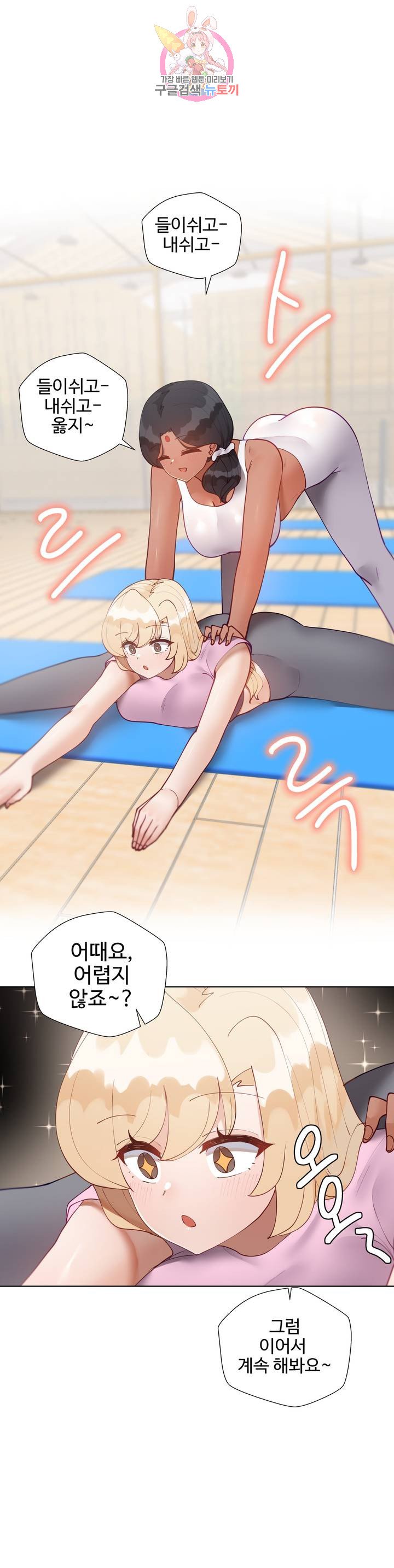 Iljinnyeo Tutoring Raw Chapter 55 Page 28