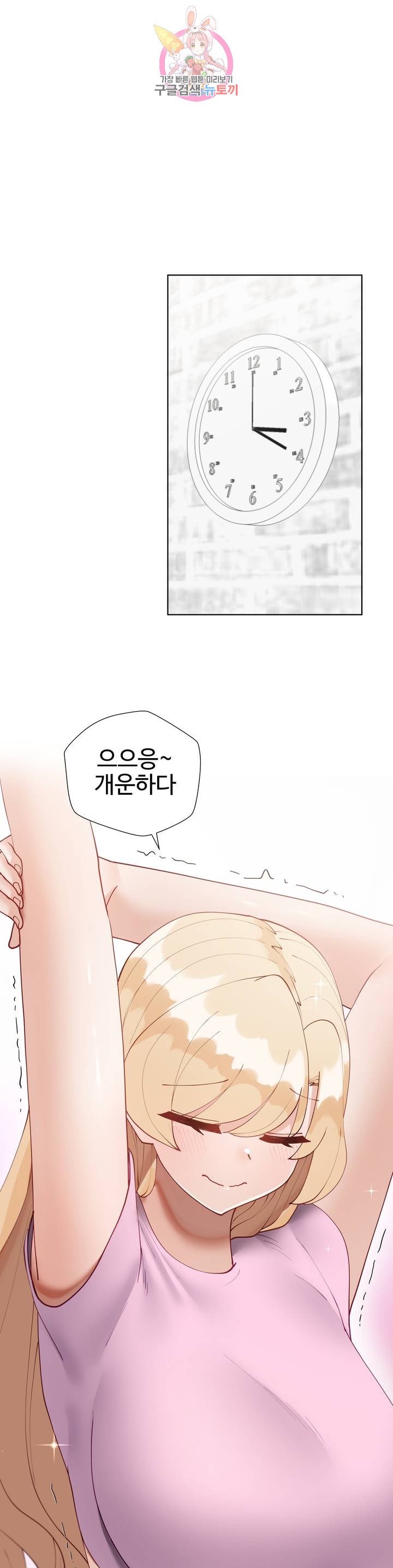 Iljinnyeo Tutoring Raw Chapter 55 Page 29