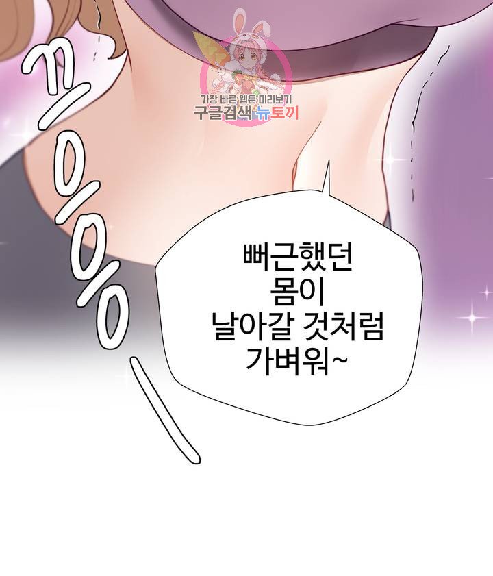 Iljinnyeo Tutoring Raw Chapter 55 Page 30