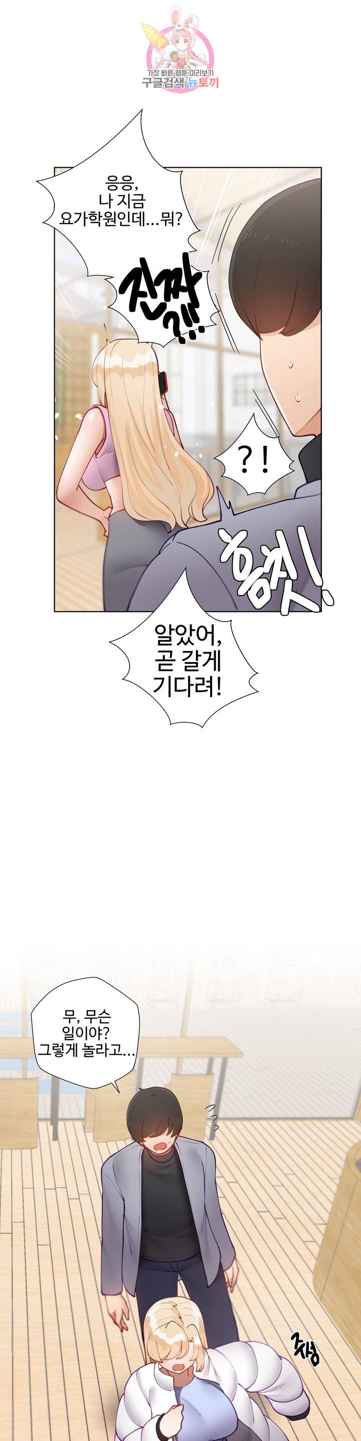 Iljinnyeo Tutoring Raw Chapter 55 Page 34