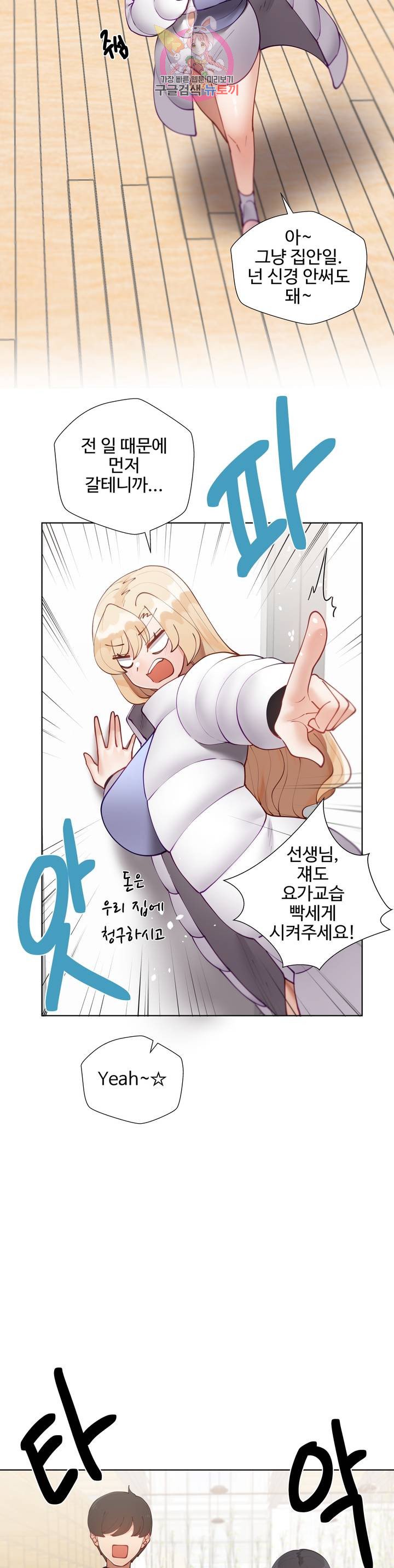 Iljinnyeo Tutoring Raw Chapter 55 Page 35