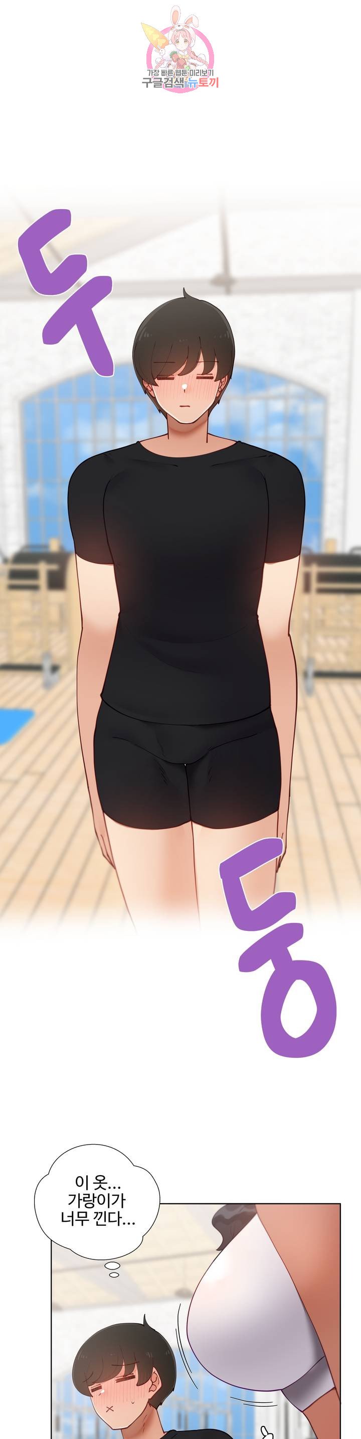 Iljinnyeo Tutoring Raw Chapter 55 Page 38