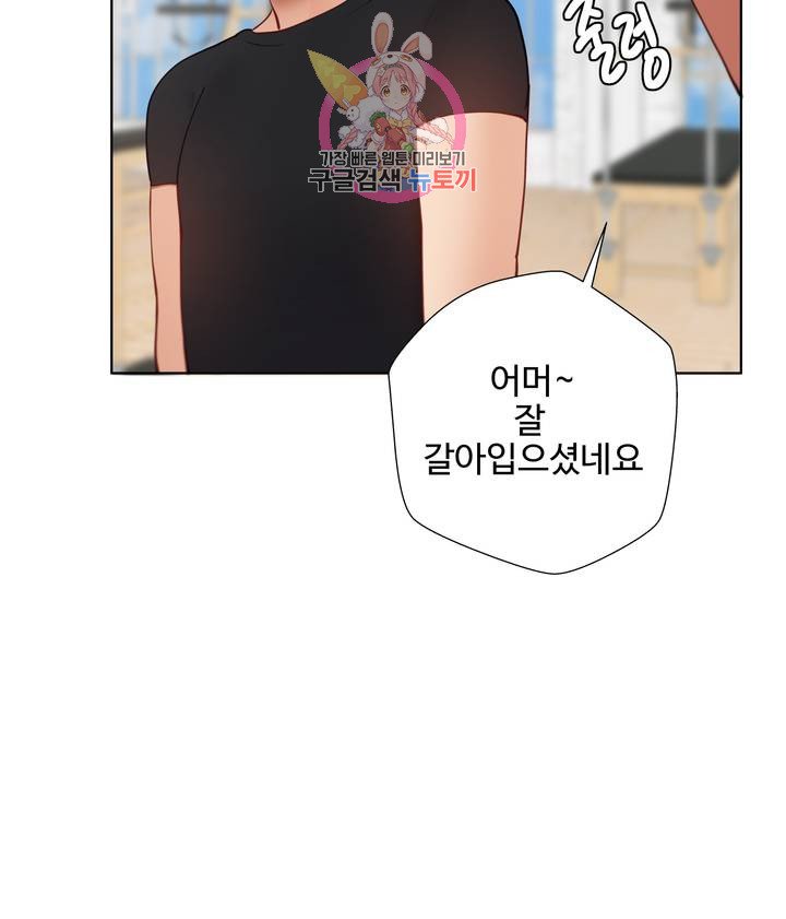 Iljinnyeo Tutoring Raw Chapter 55 Page 39