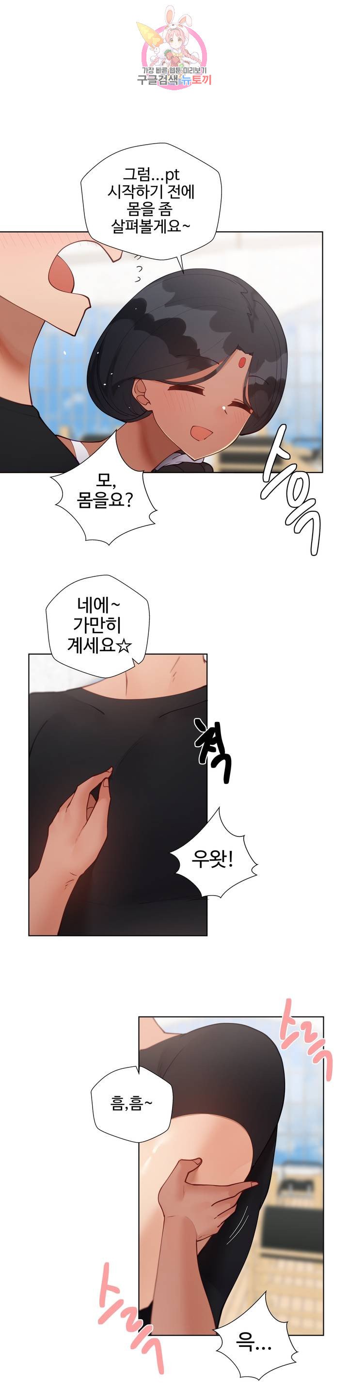 Iljinnyeo Tutoring Raw Chapter 55 Page 40